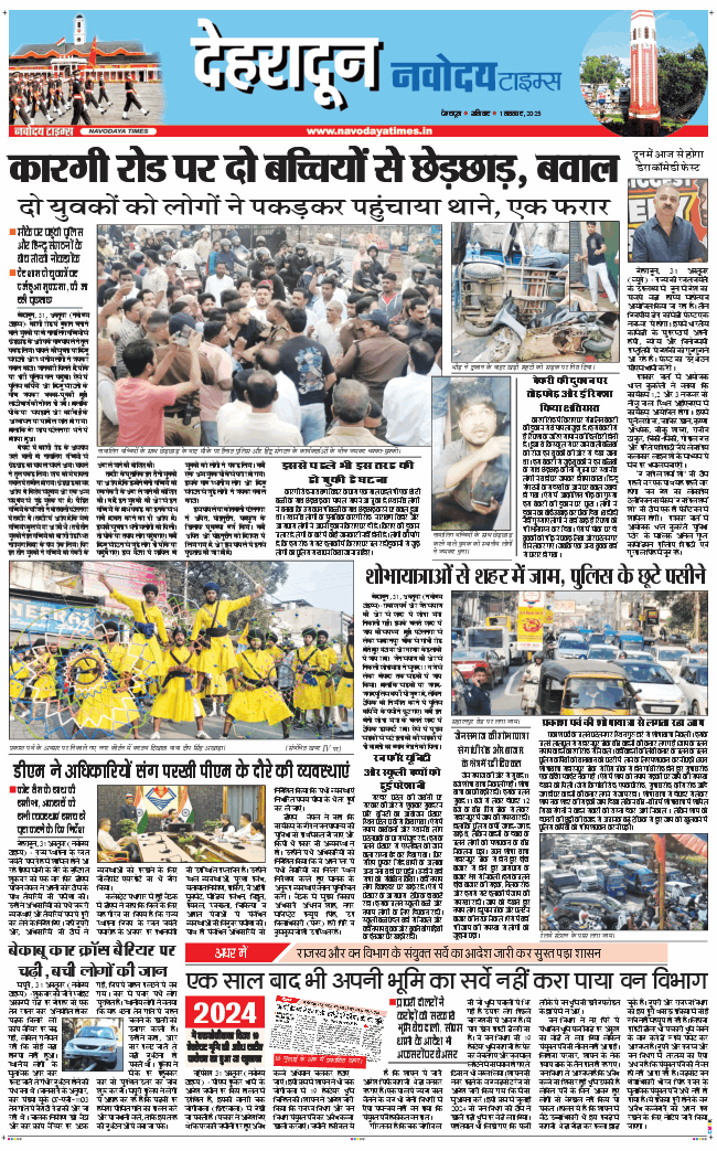 DEHRADUN TIMES 2025-11-01