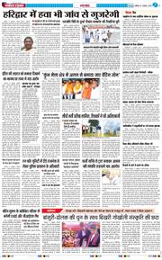 THE NAVODAYA TIMES MAIN UTTARAKHAND AND DEHRADUN 2025-11-01