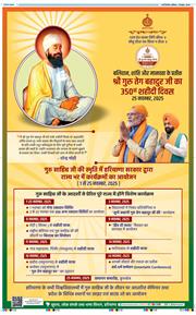 THE NAVODAYATIMES NCR MAIN 2025-11-01