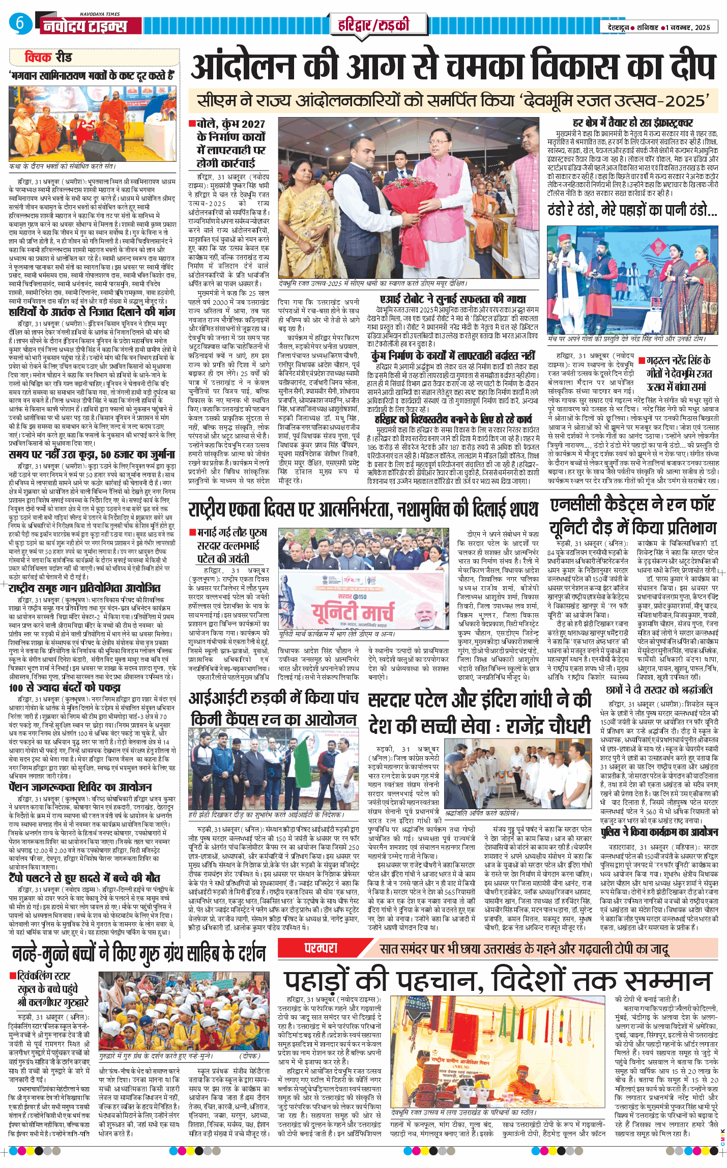 THE NAVODAYA TIMES MAIN UTTARAKHAND AND DEHRADUN 2025-11-01