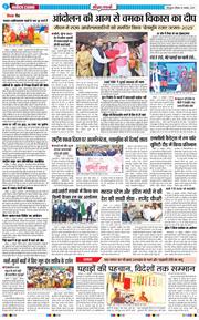 THE NAVODAYA TIMES MAIN UTTARAKHAND AND DEHRADUN 2025-11-01