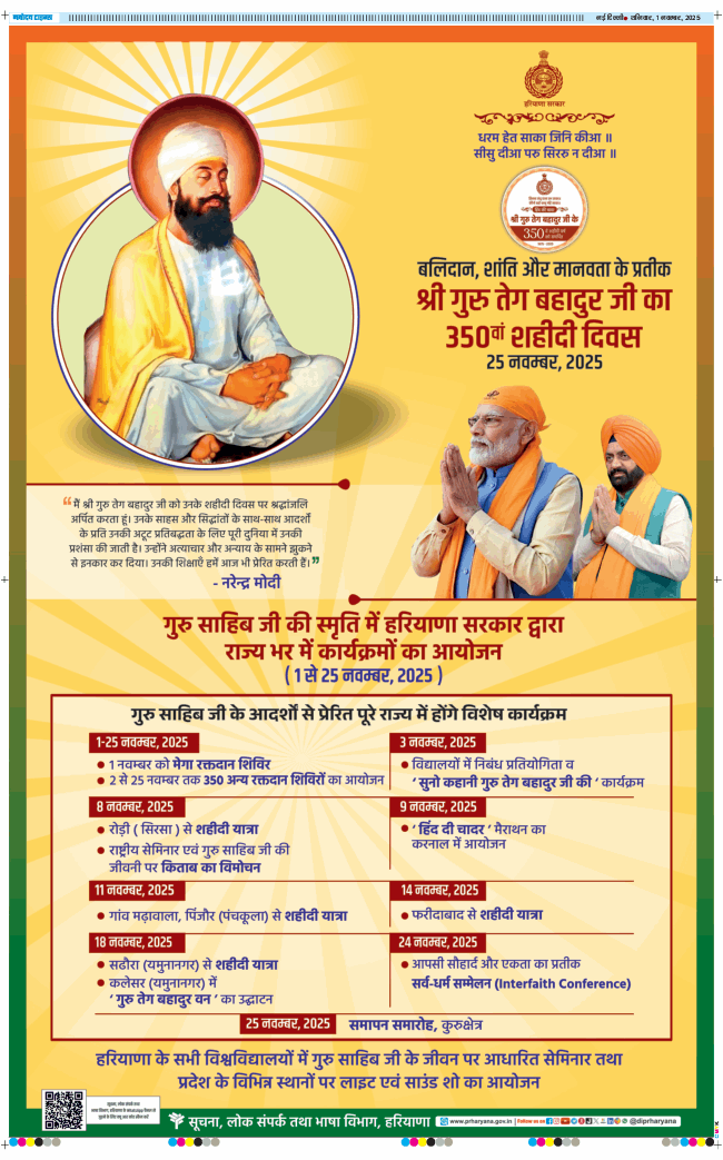 THE NAVODAYA TIMES MAIN UP 2025-11-01