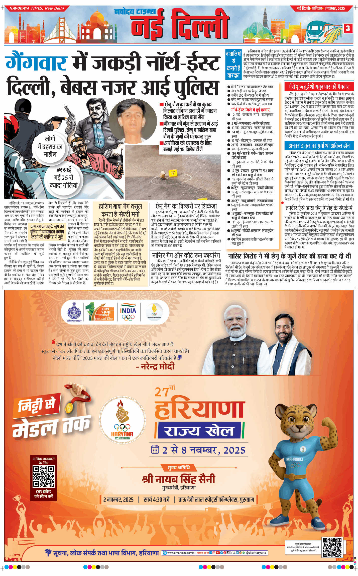 Main Edition 2025-11-01