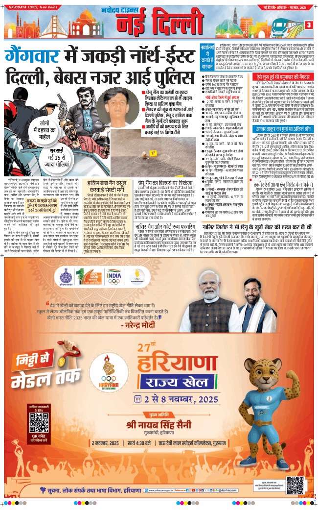 Main Edition 2025-11-01