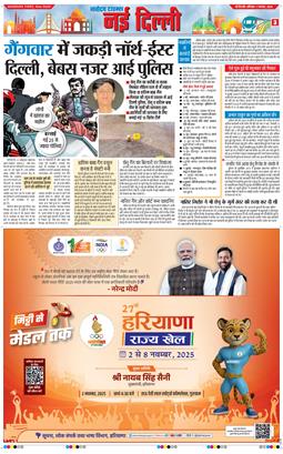 Main Edition 2025-11-01