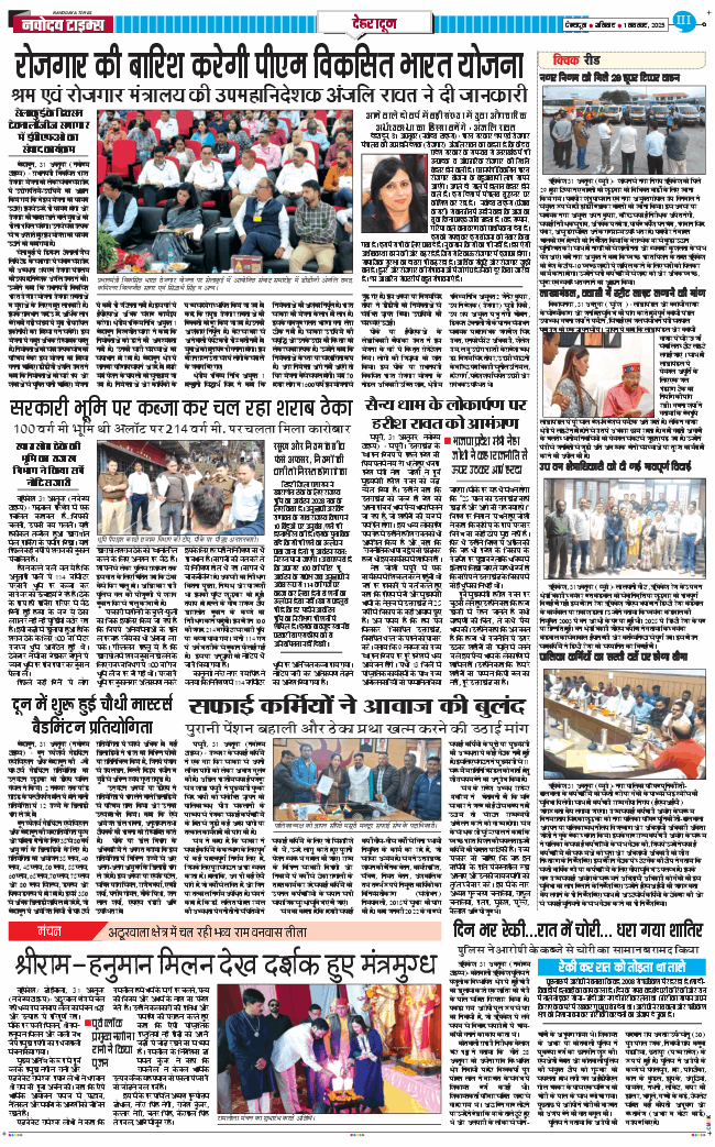DEHRADUN TIMES 2025-11-01