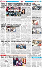 DEHRADUN TIMES 2025-11-01