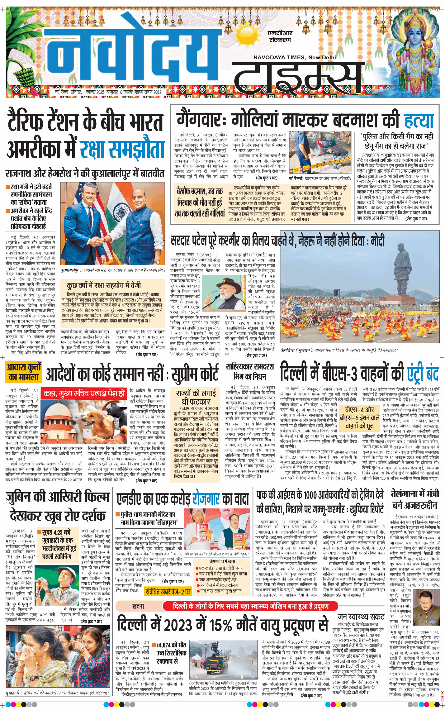 THE NAVODAYATIMES NCR MAIN 2025-11-01