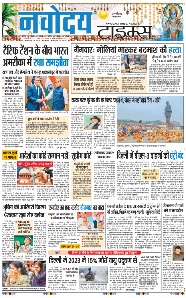 THE NAVODAYATIMES NCR MAIN 2025-11-01