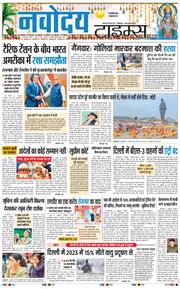 THE NAVODAYATIMES NCR MAIN 2025-11-01