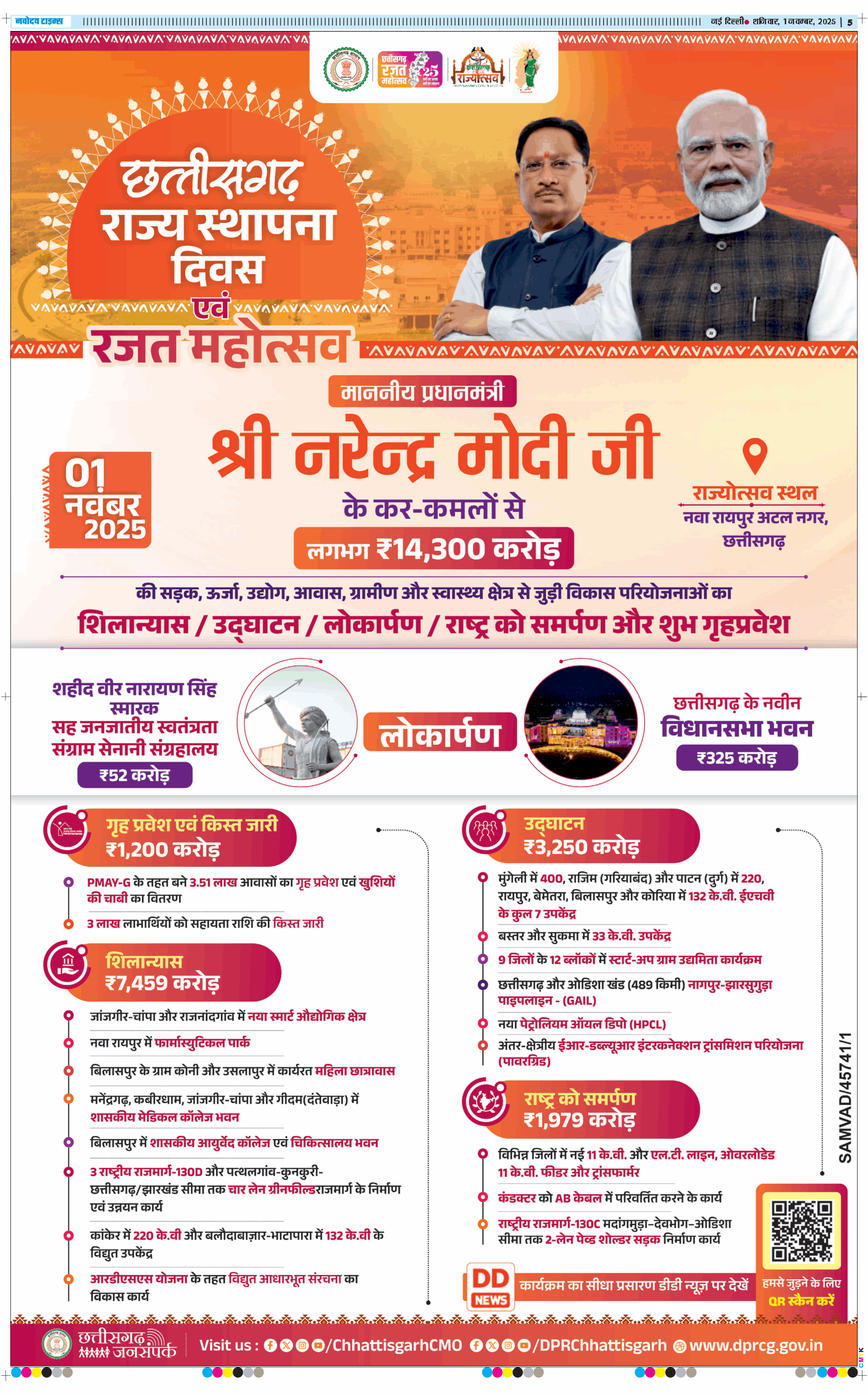 THE NAVODAYA TIMES MAIN UP 2025-11-01