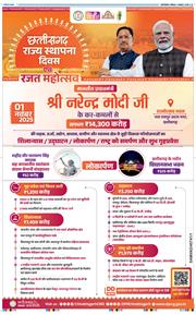 THE NAVODAYA TIMES MAIN UP 2025-11-01