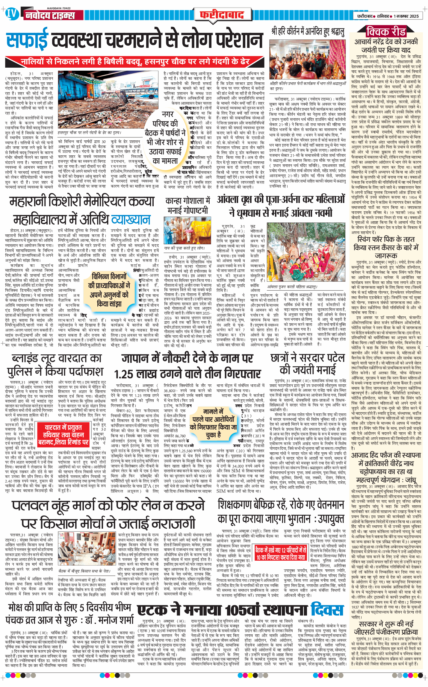 Faridabad 2025-11-01