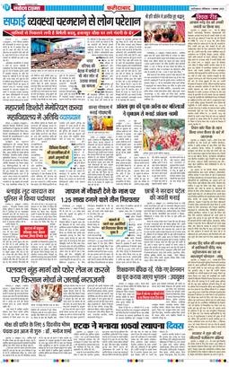 Faridabad 2025-11-01