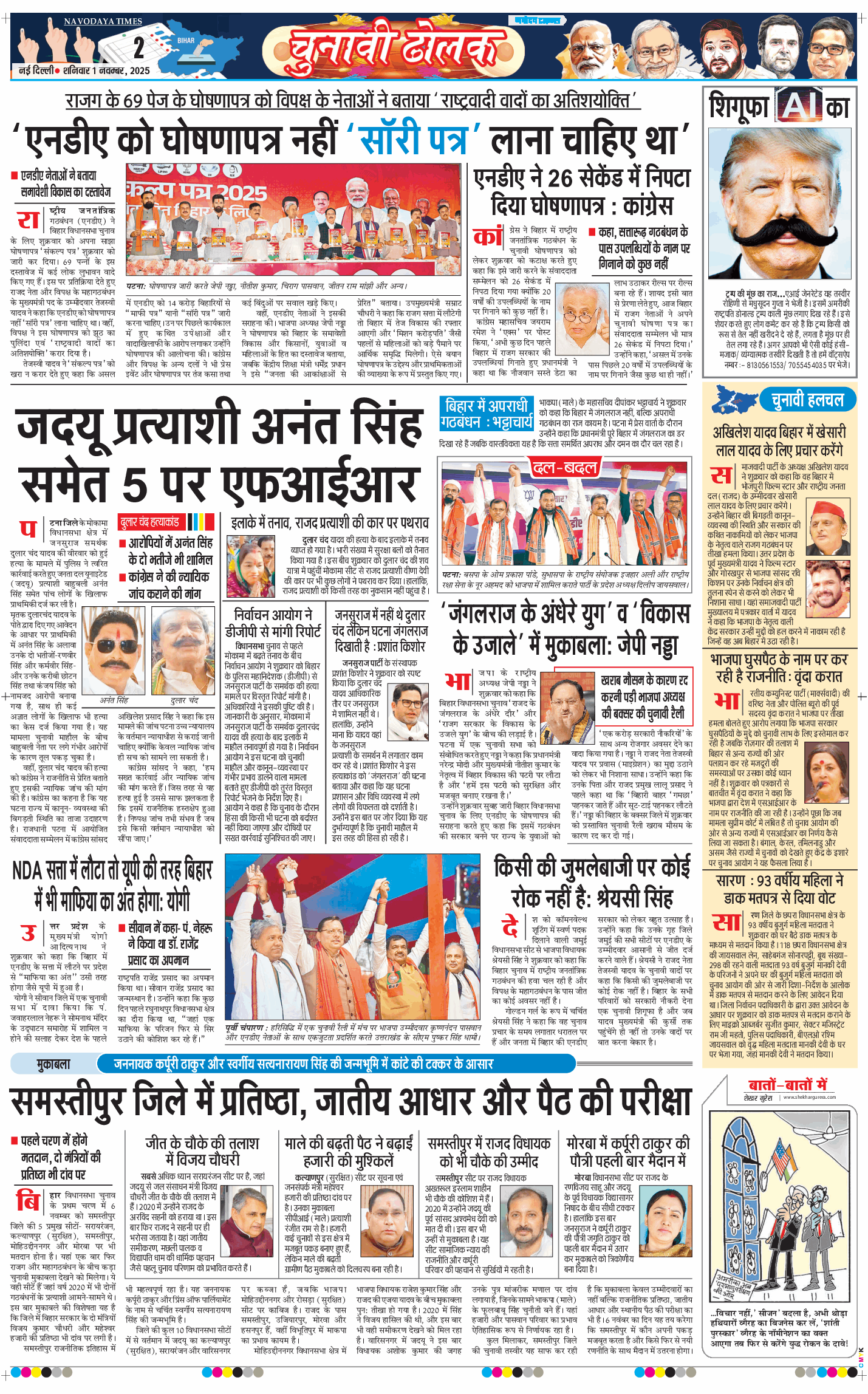 Main Edition 2025-11-01