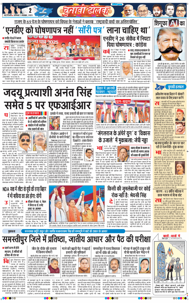 Main Edition 2025-11-01