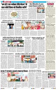 REWARI MAHENDERGARH TIMES 2025-11-01