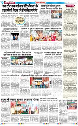 REWARI MAHENDERGARH TIMES 2025-11-01