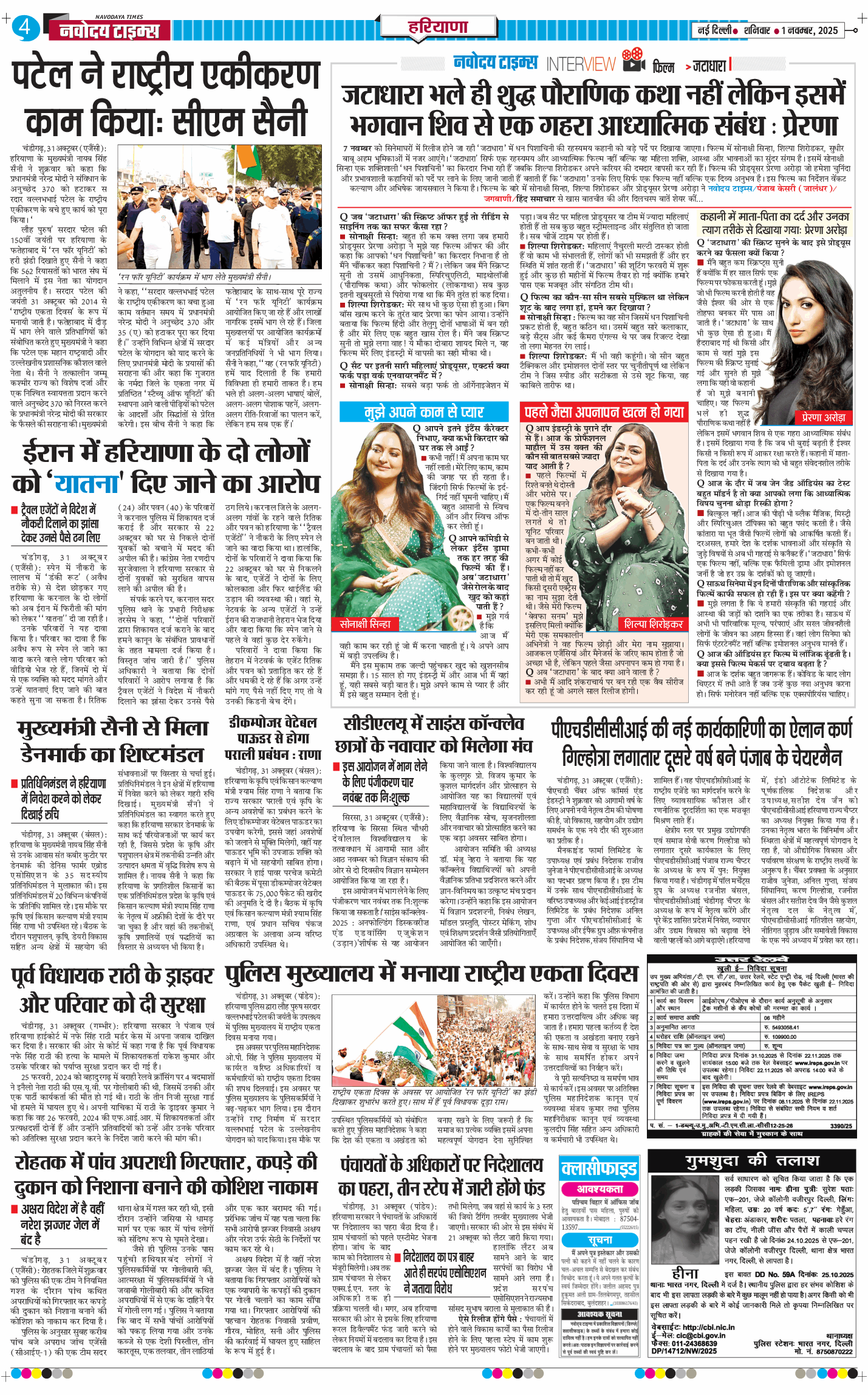 THE NAVODAYATIMES NCR MAIN 2025-11-01