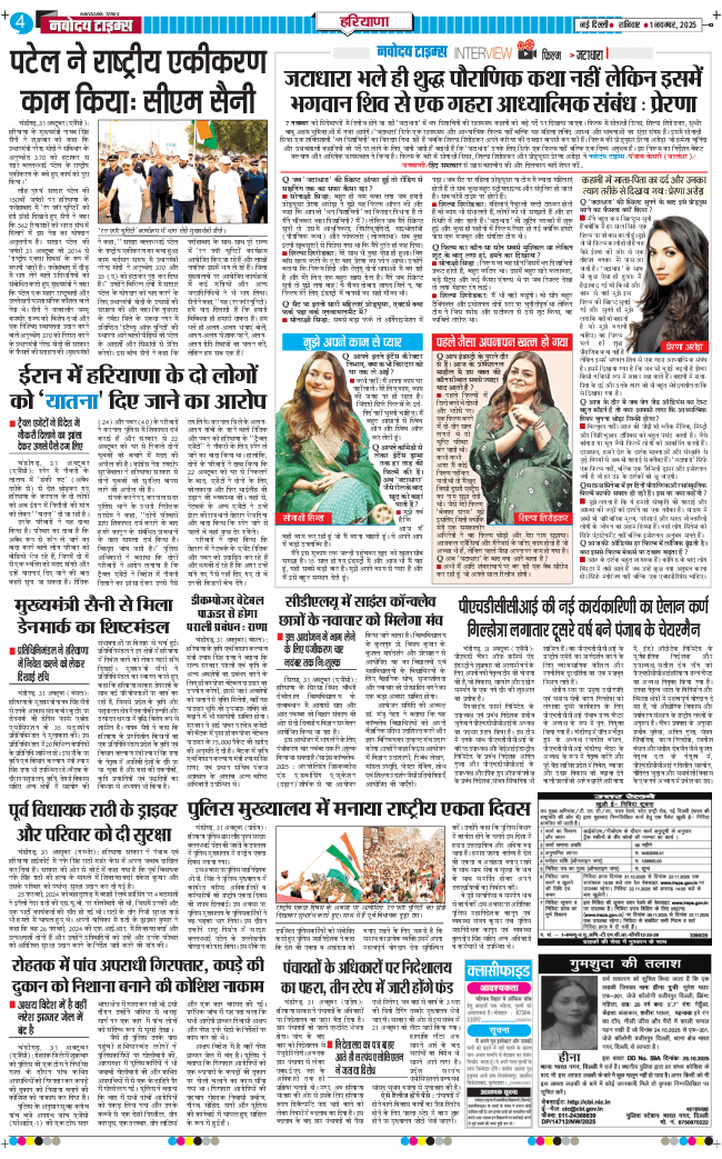 THE NAVODAYATIMES NCR MAIN 2025-11-01