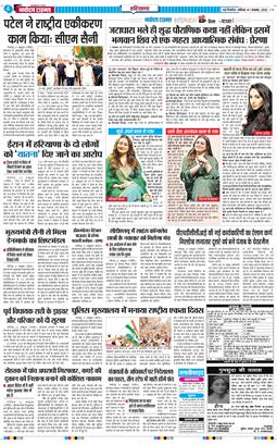 THE NAVODAYATIMES NCR MAIN 2025-11-01