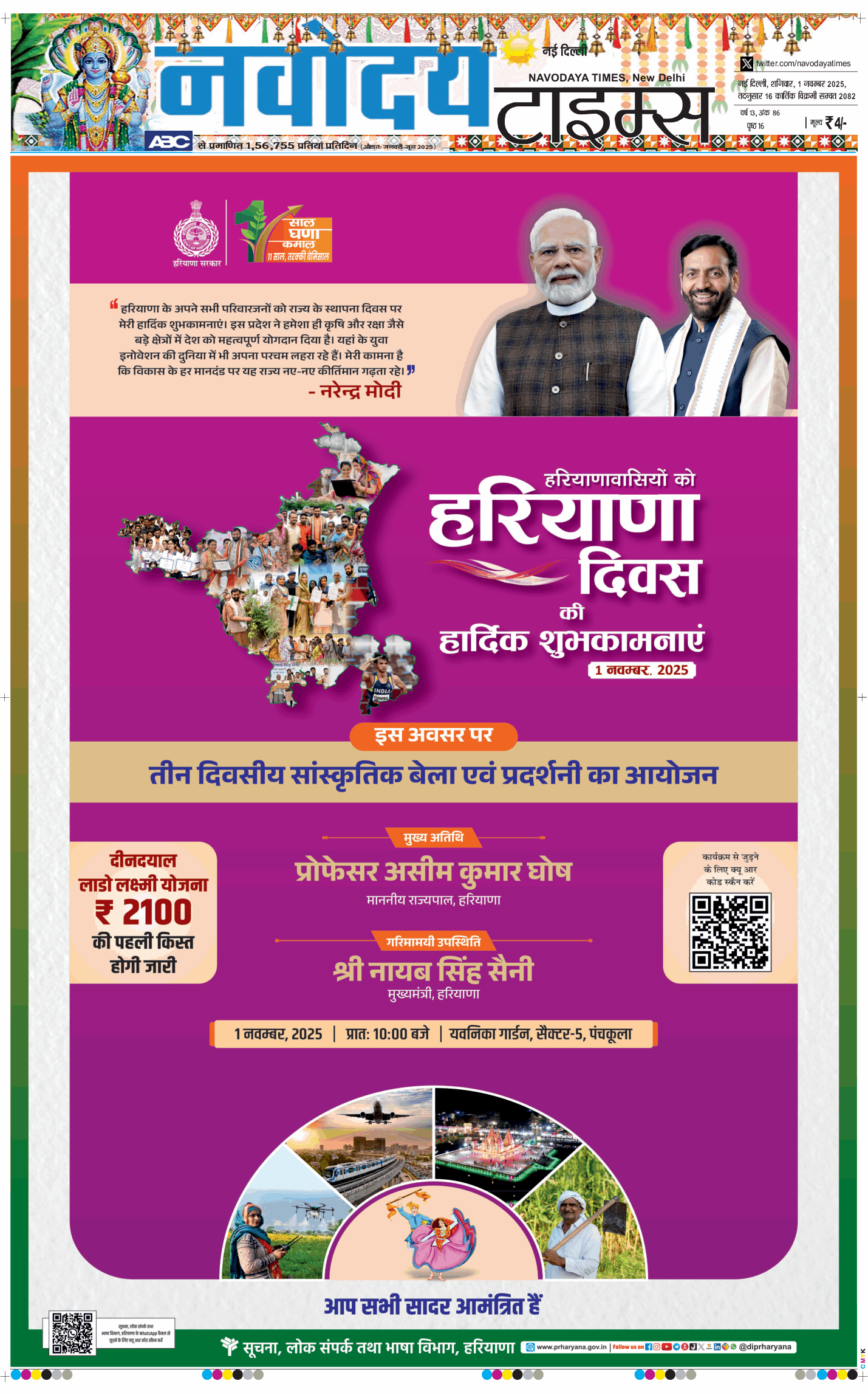 Main Edition 2025-11-01