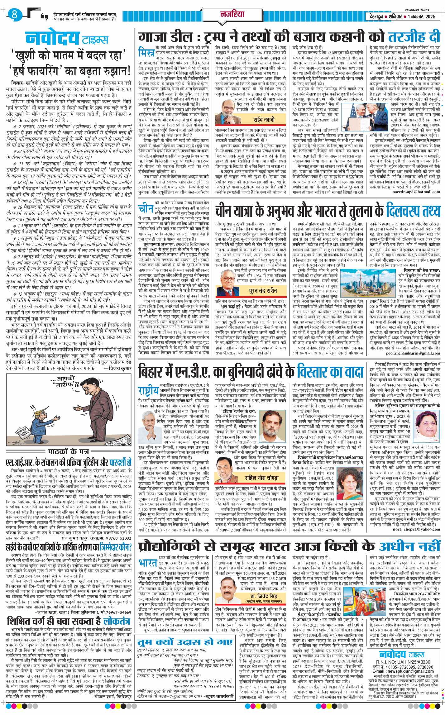 THE NAVODAYA TIMES MAIN UTTARAKHAND AND DEHRADUN 2025-11-01