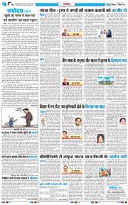 THE NAVODAYA TIMES MAIN UTTARAKHAND AND DEHRADUN 2025-11-01