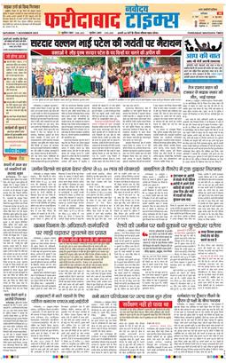 Faridabad 2025-11-01