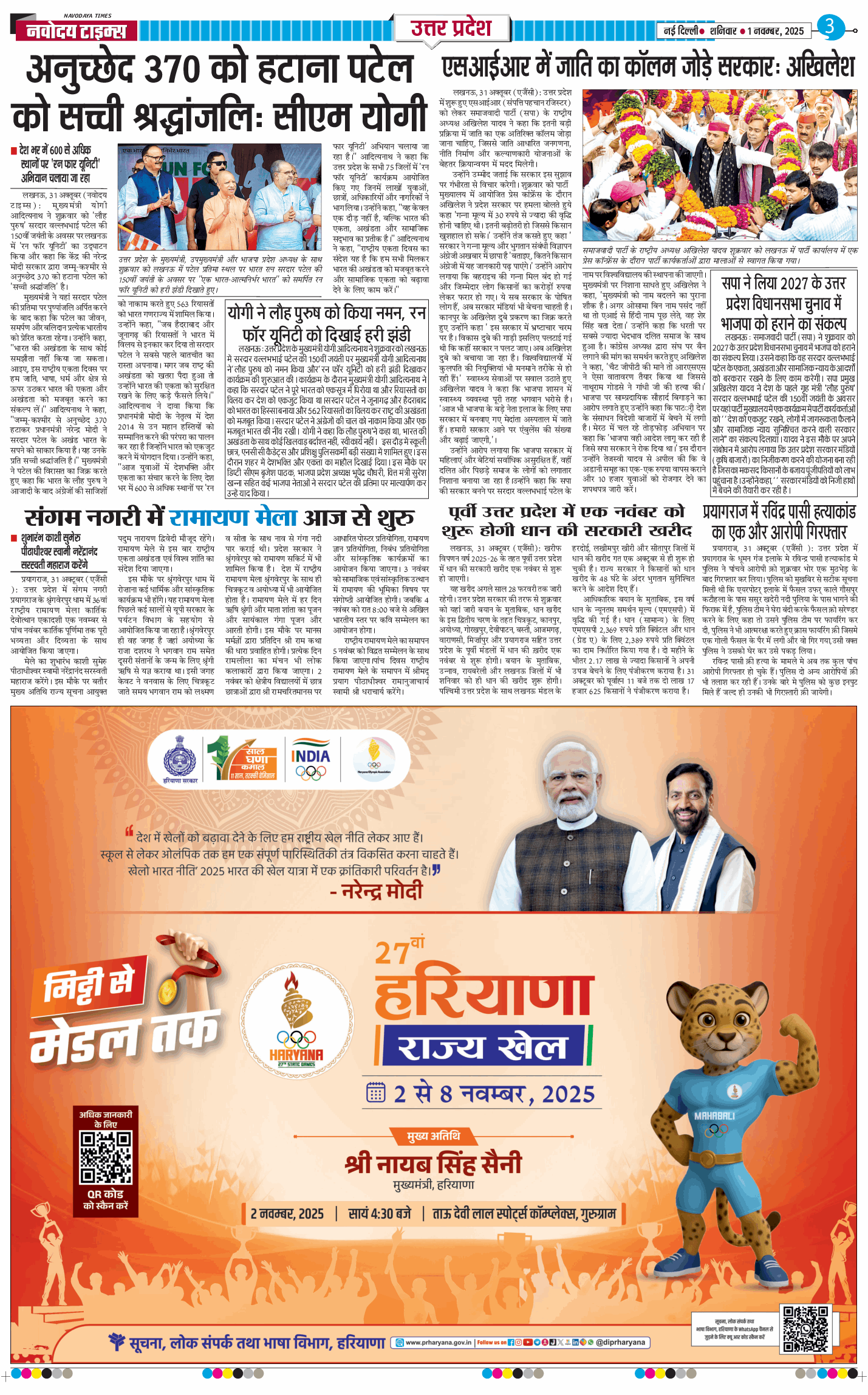 THE NAVODAYA TIMES MAIN UP 2025-11-01