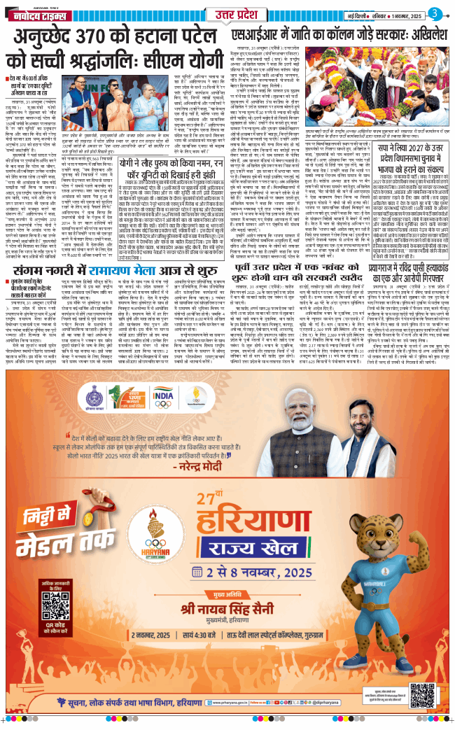 THE NAVODAYA TIMES MAIN UP 2025-11-01