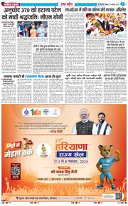 THE NAVODAYA TIMES MAIN UP 2025-11-01