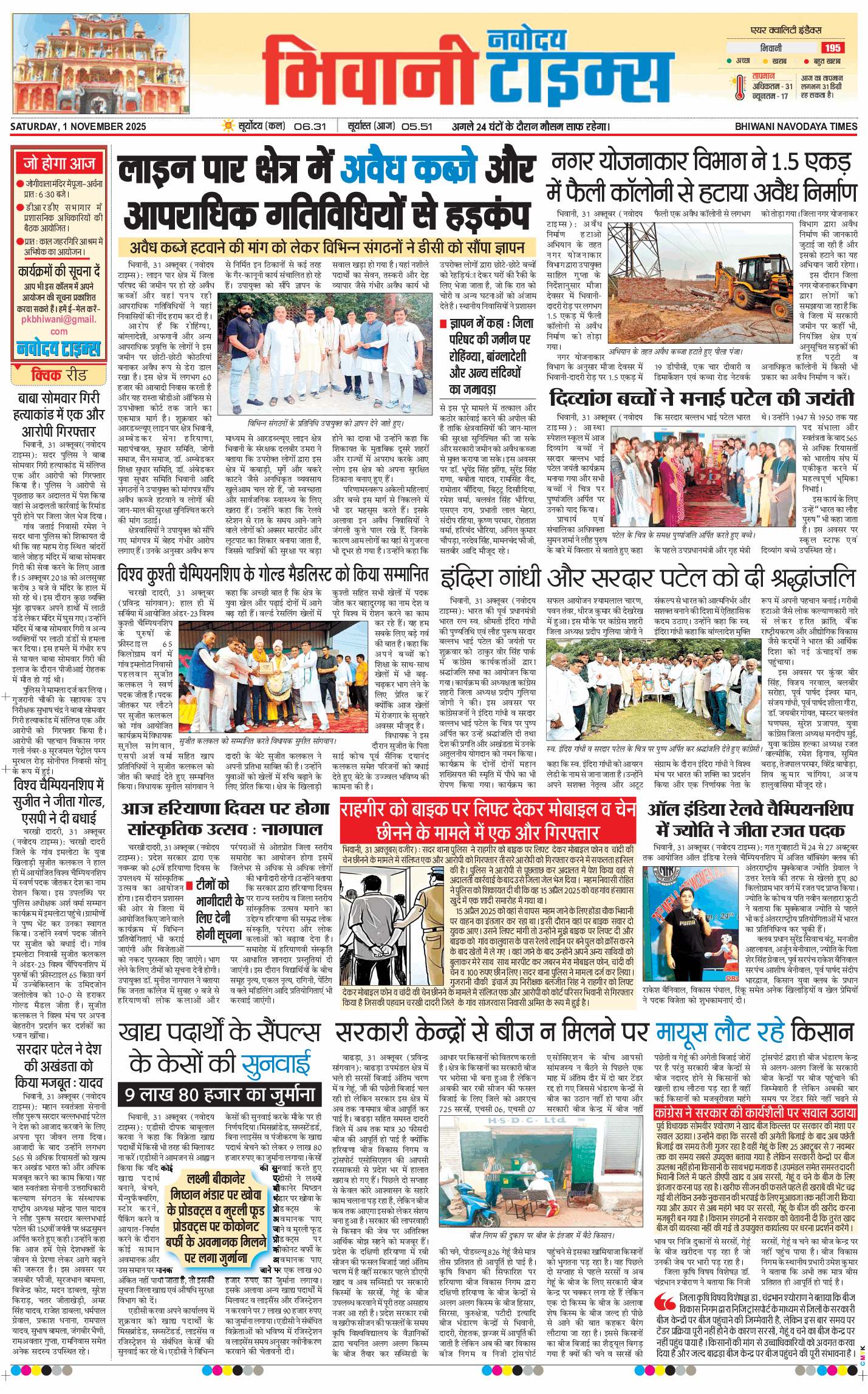 BHIWANI TIMES 2025-11-01
