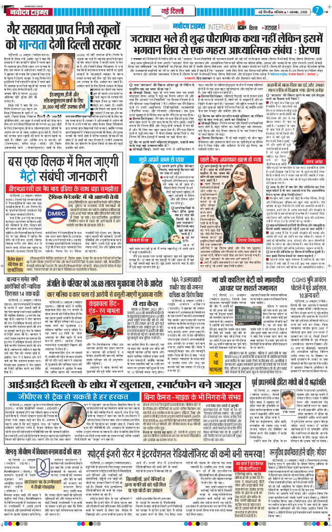 Main Edition 2025-11-01