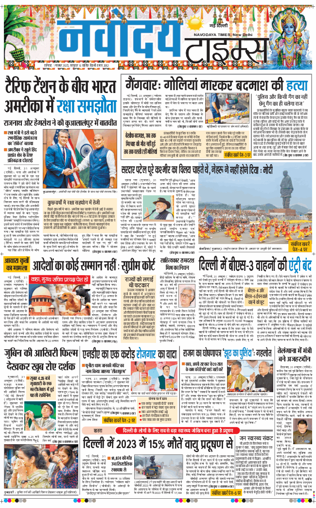 Main Edition 2025-11-01