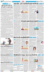 THE NAVODAYATIMES NCR MAIN 2025-11-01