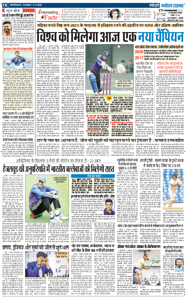 THE NAVODAYA TIMES MAIN UTTARAKHAND AND DEHRADUN 2025-11-02