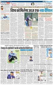 THE NAVODAYA TIMES MAIN UTTARAKHAND AND DEHRADUN 2025-11-02