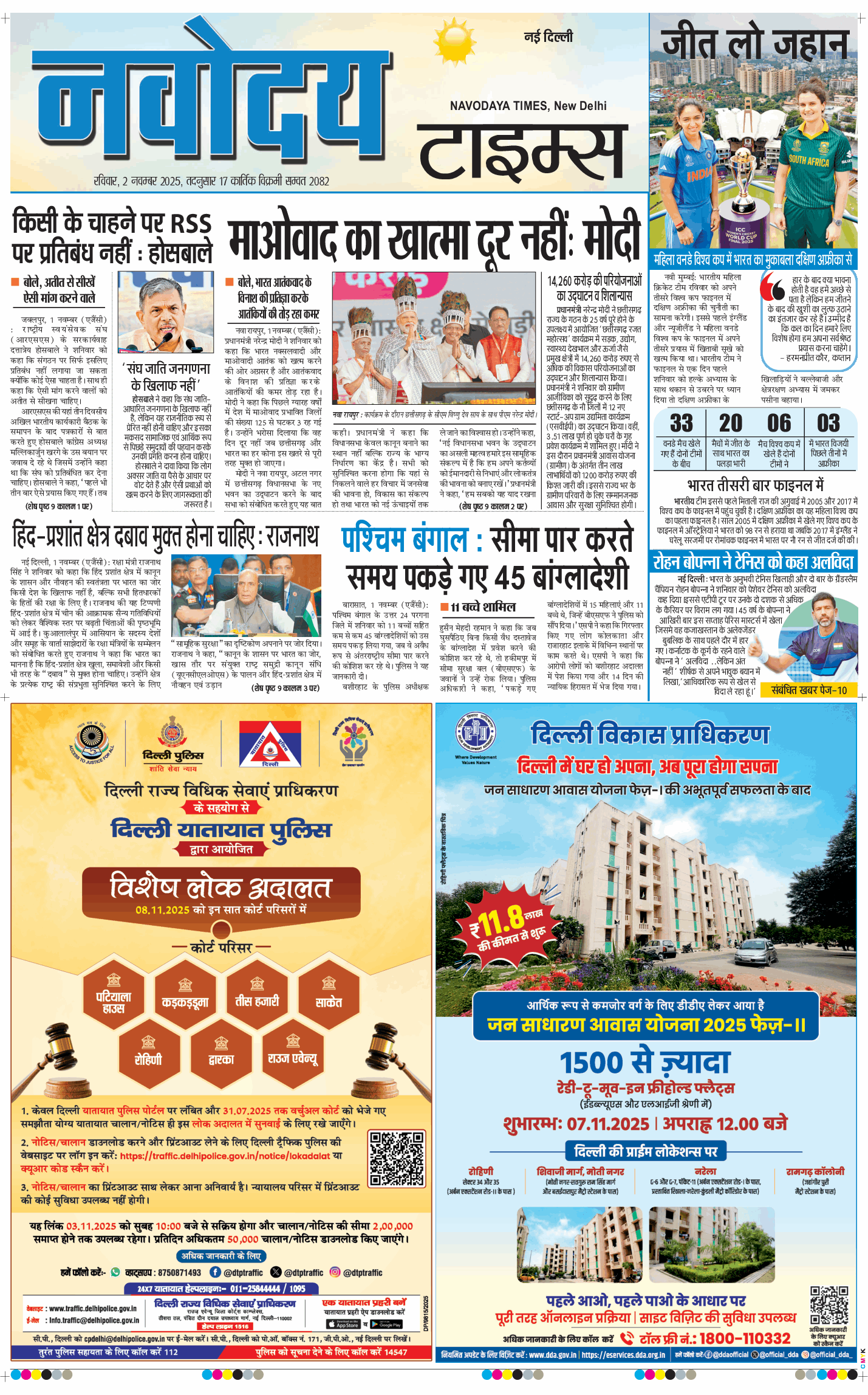 Main Edition 2025-11-02