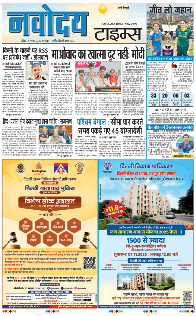 Main Edition 2025-11-02