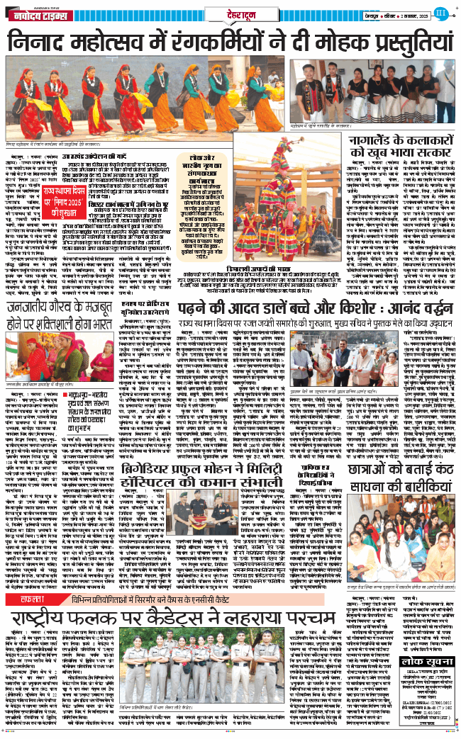 DEHRADUN TIMES 2025-11-02