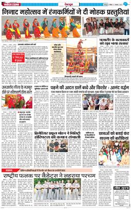 DEHRADUN TIMES 2025-11-02