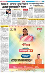 THE NAVODAYA TIMES MAIN UP 2025-11-02