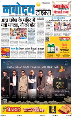 THE NAVODAYATIMES NCR MAIN 2025-11-02