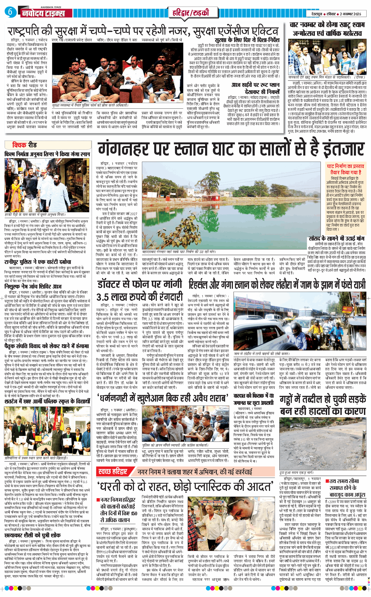 THE NAVODAYA TIMES MAIN UTTARAKHAND AND DEHRADUN 2025-11-02