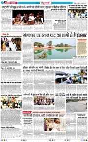 THE NAVODAYA TIMES MAIN UTTARAKHAND AND DEHRADUN 2025-11-02