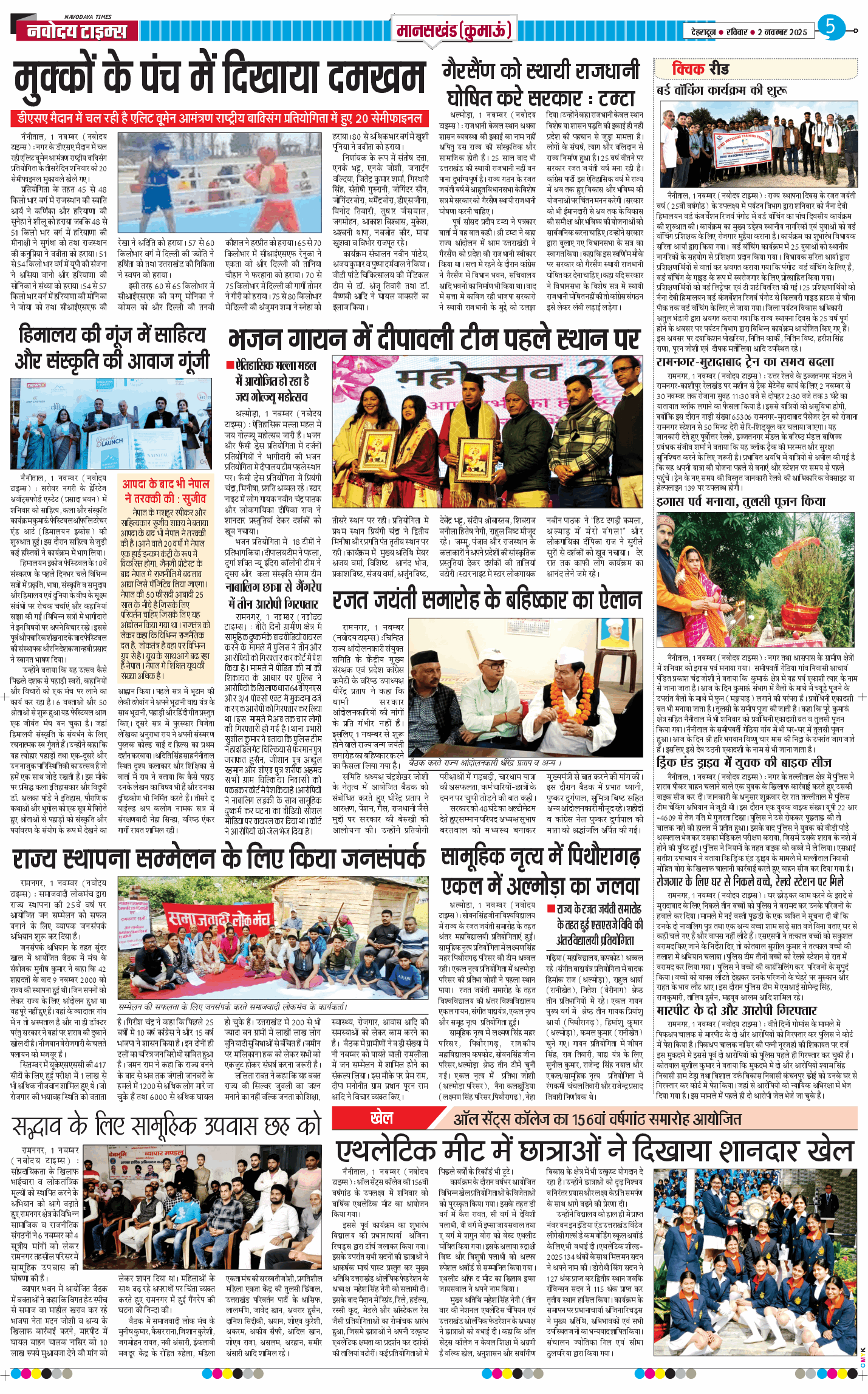 THE NAVODAYA TIMES MAIN UTTARAKHAND AND DEHRADUN 2025-11-02