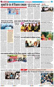 THE NAVODAYA TIMES MAIN UTTARAKHAND AND DEHRADUN 2025-11-02