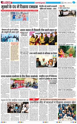 THE NAVODAYA TIMES MAIN UTTARAKHAND AND DEHRADUN 2025-11-02