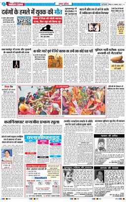 THE NAVODAYA TIMES MAIN UP 2025-11-02
